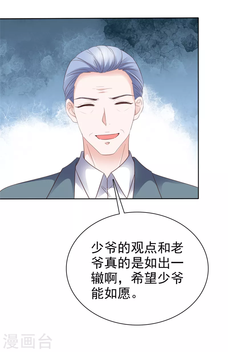 第51话 起疑-第52话