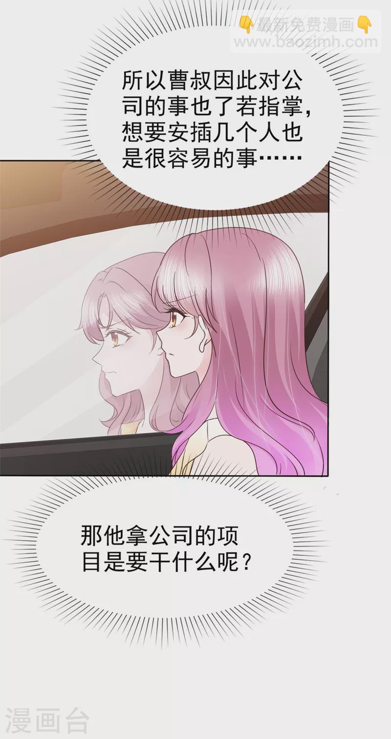 第51话 起疑-第52话