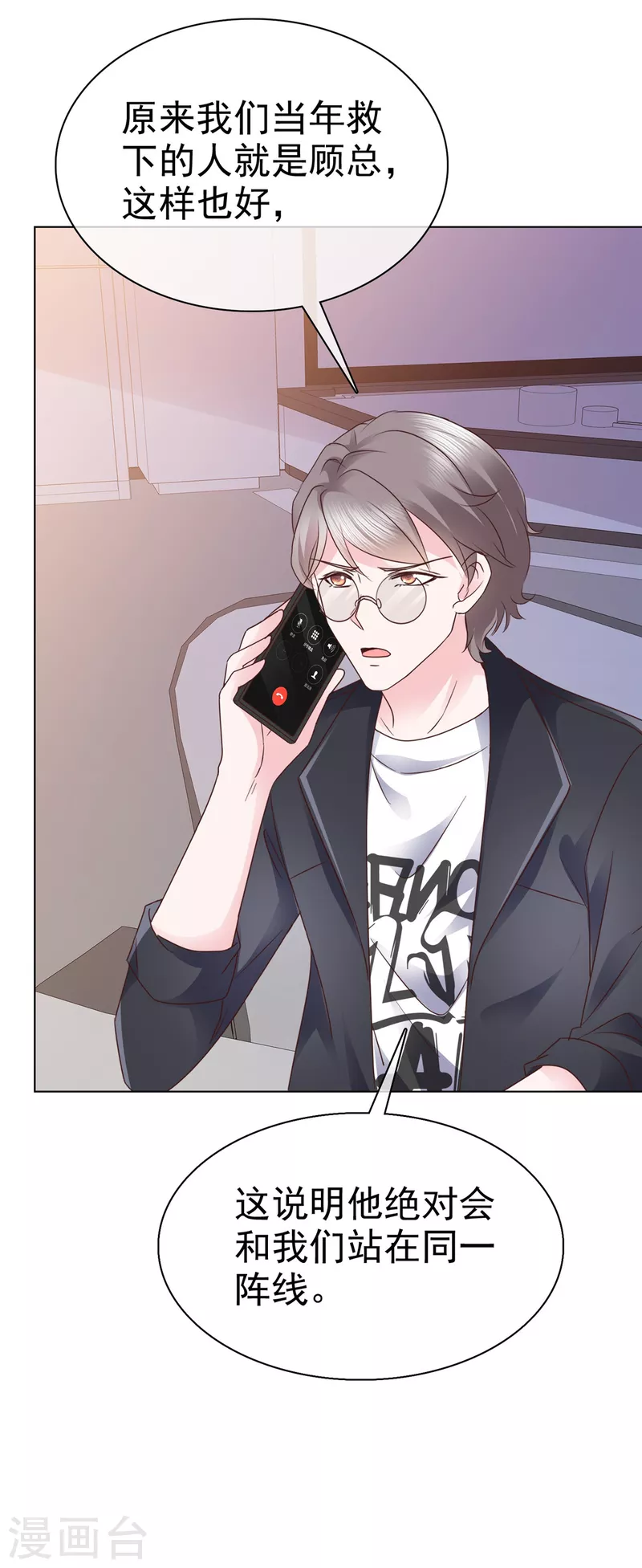 第51话 起疑-第52话