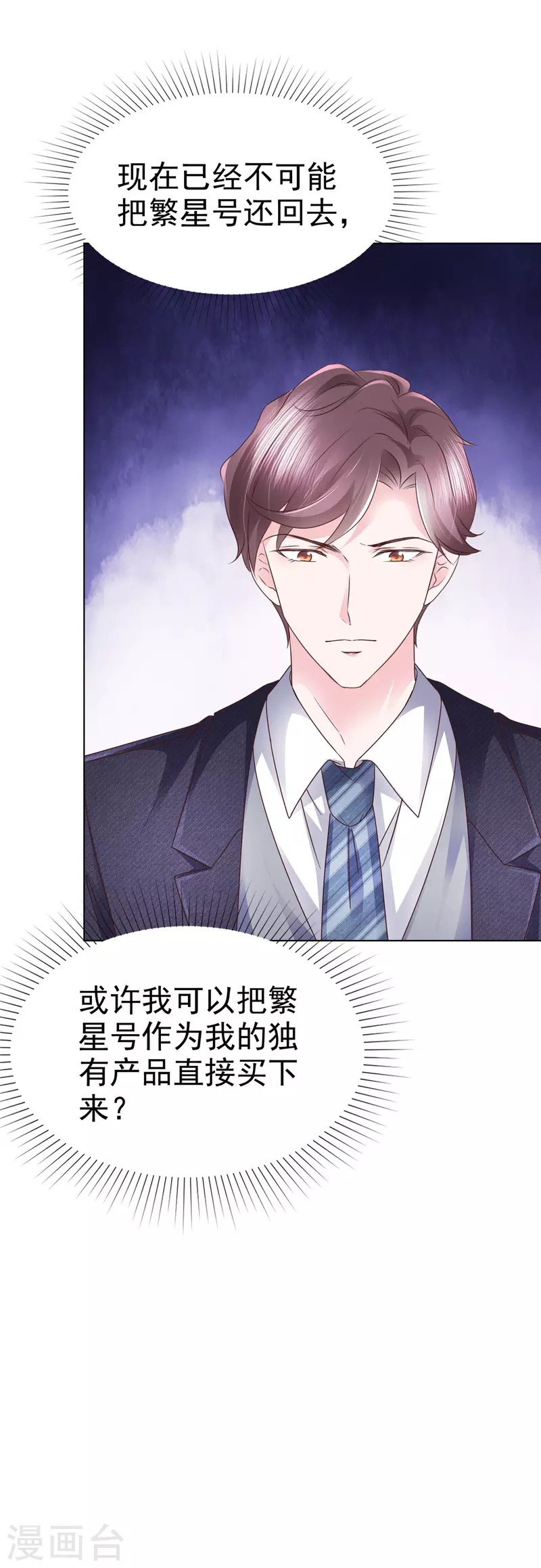 第51话 起疑-第52话