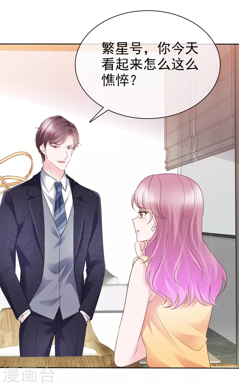 第51话 起疑-第52话