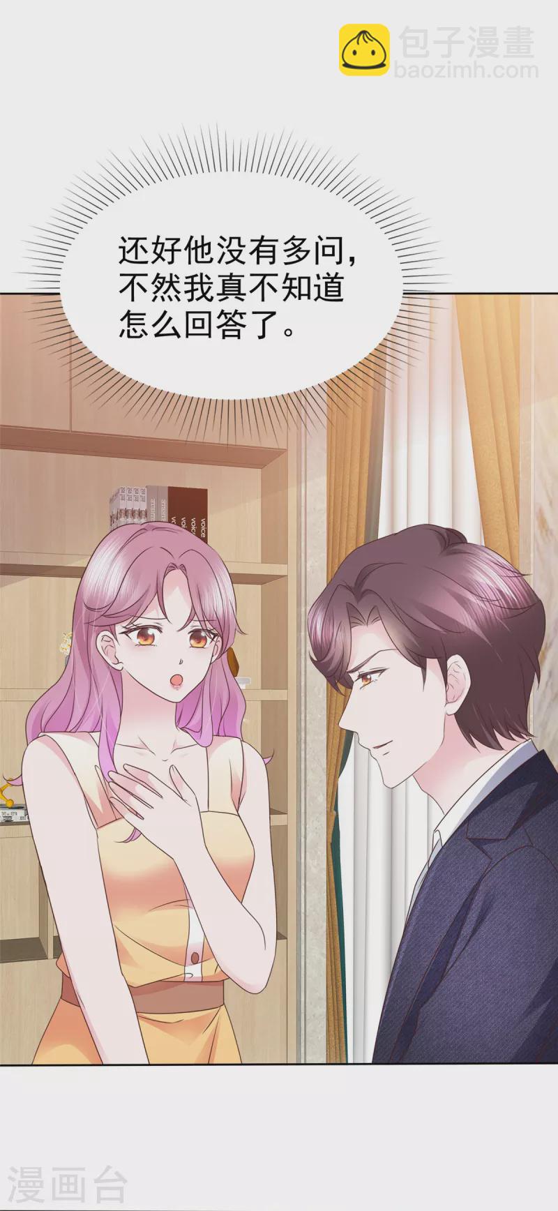 第53话 欺骗会被原谅吗-第54话