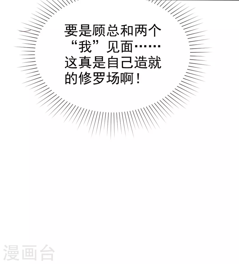 第53话 欺骗会被原谅吗-第54话