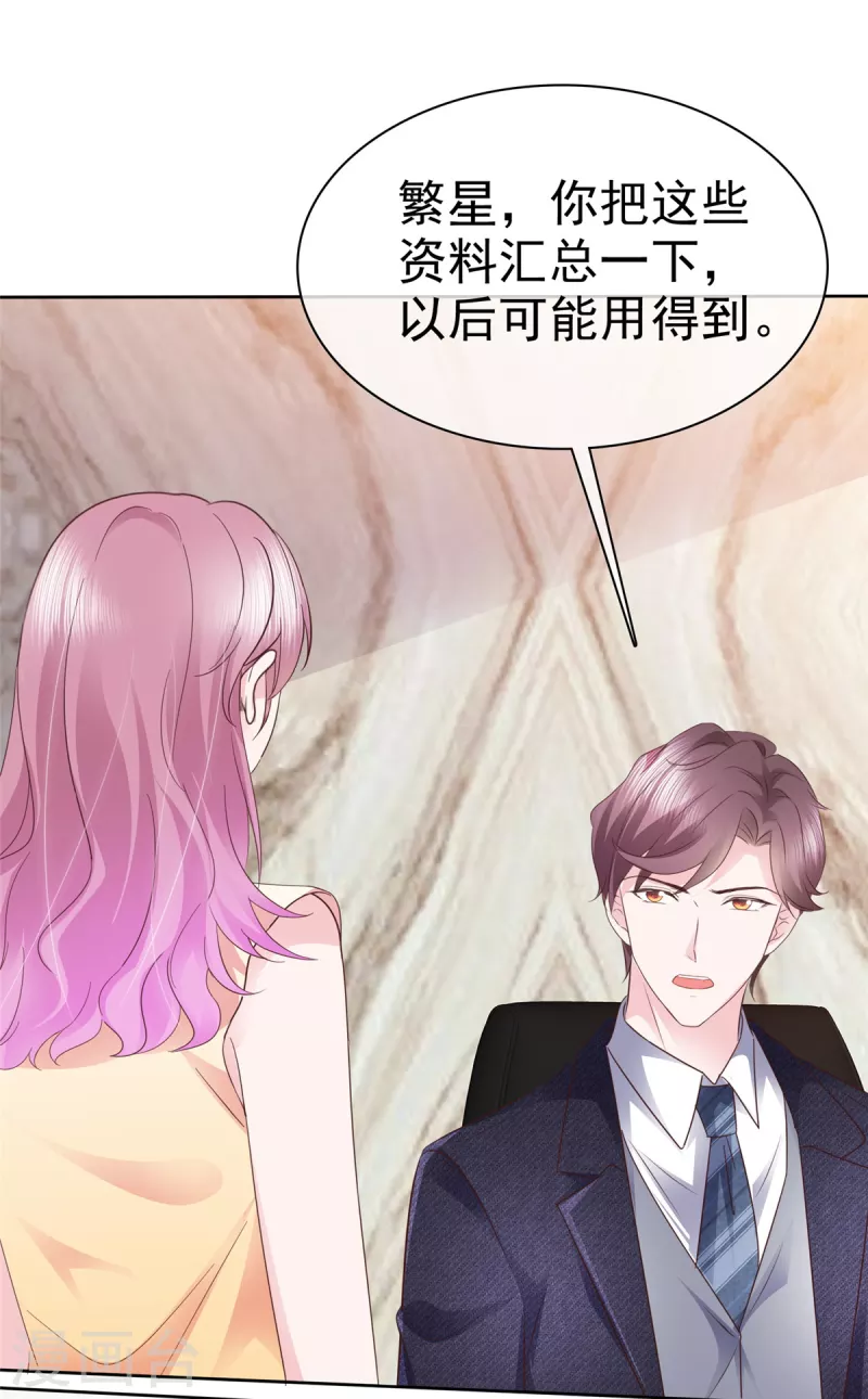 第53话 欺骗会被原谅吗-第54话