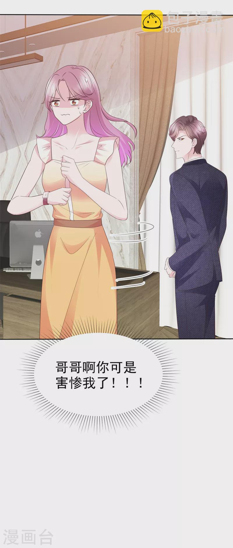 第53话 欺骗会被原谅吗-第54话