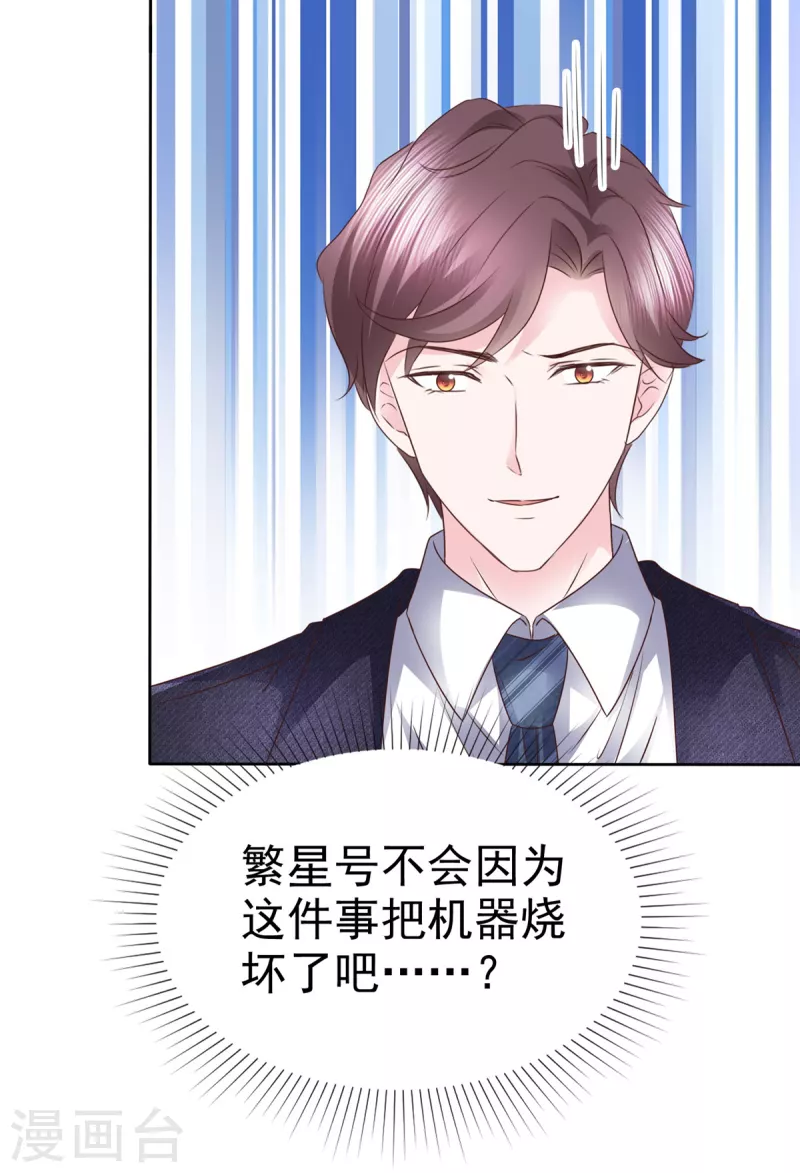 第53话 欺骗会被原谅吗-第54话