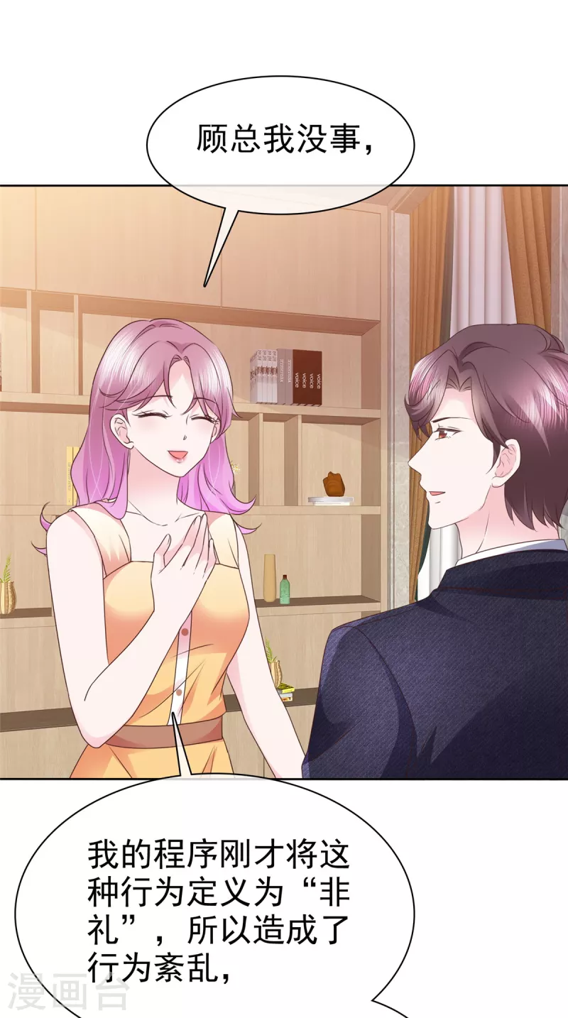 第53话 欺骗会被原谅吗-第54话