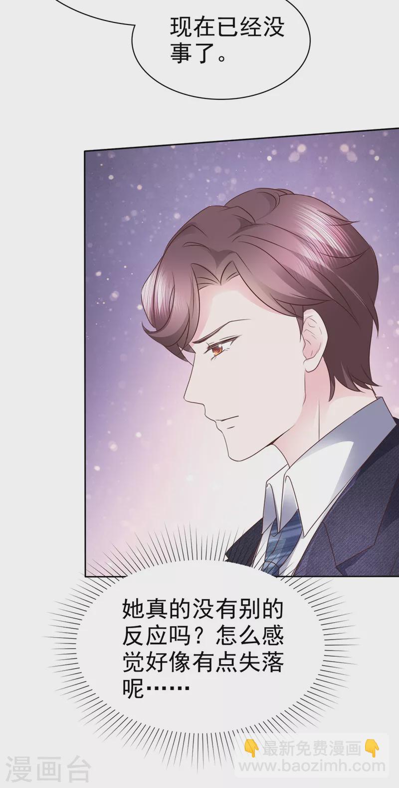 第53话 欺骗会被原谅吗-第54话