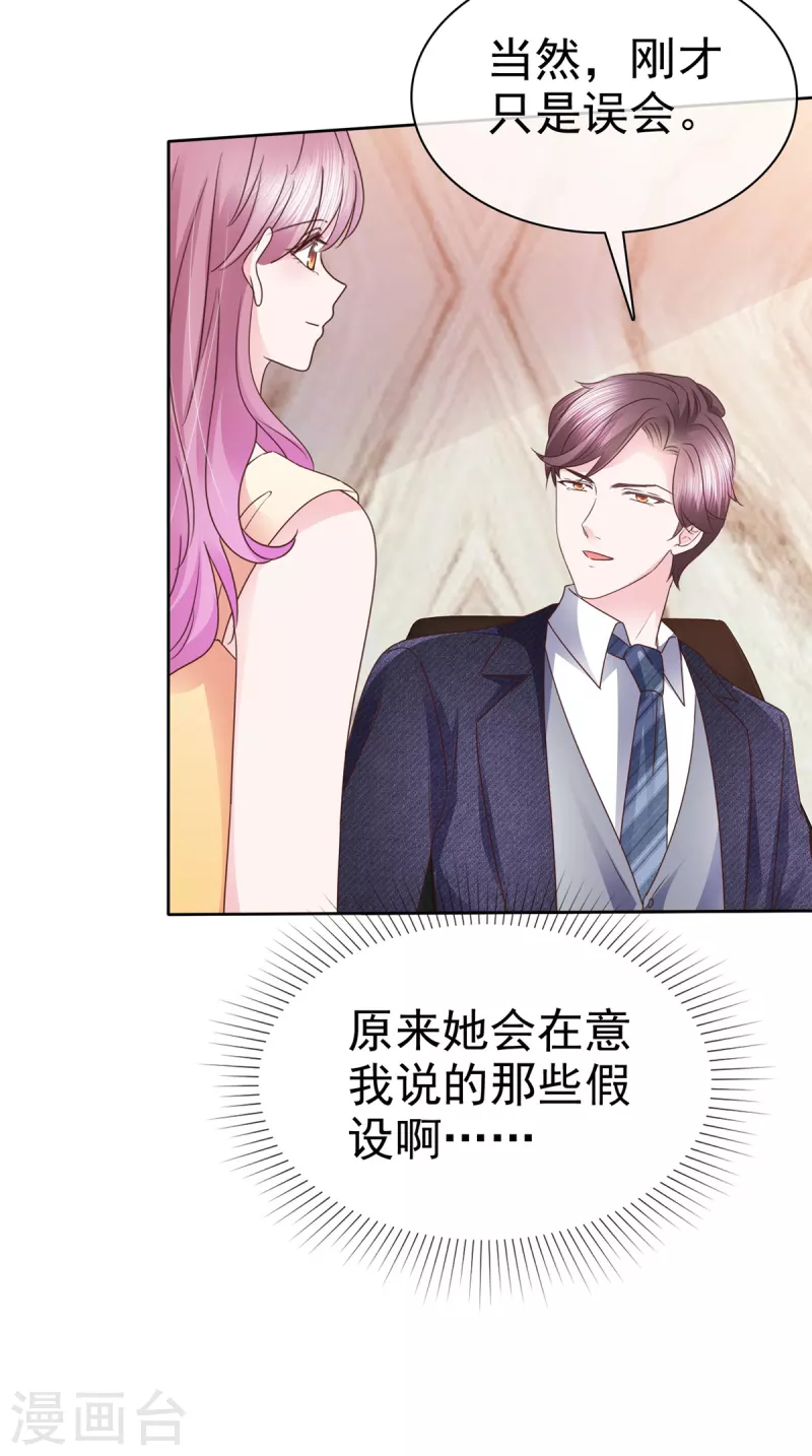 第53话 欺骗会被原谅吗-第54话