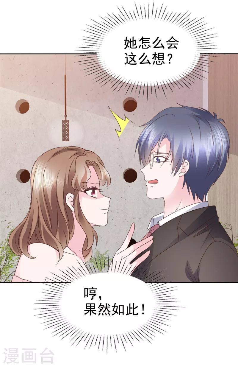 第55话 &ldquo;非礼&rdquo;繁星号-第56话