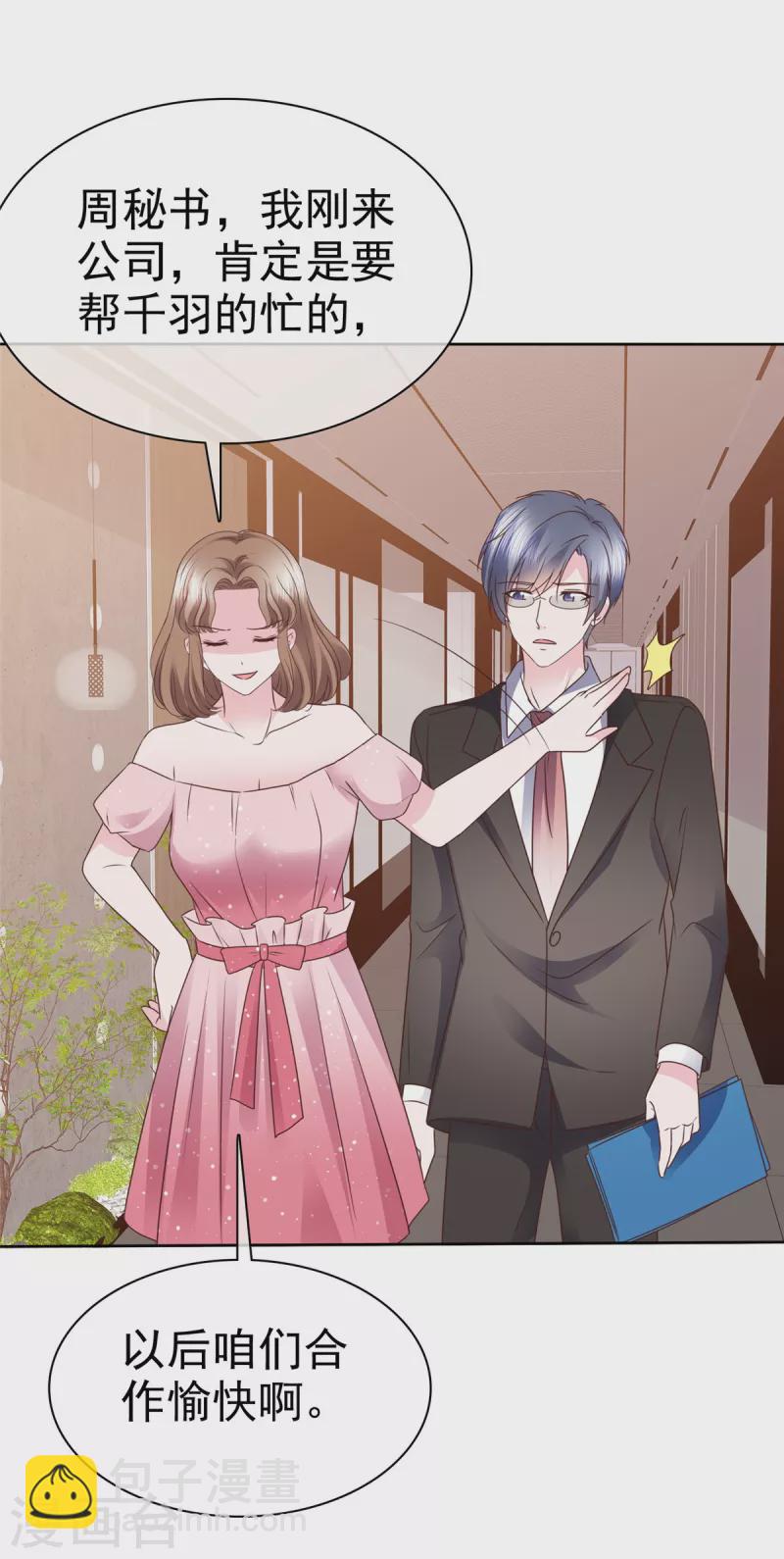 第55话 &ldquo;非礼&rdquo;繁星号-第56话