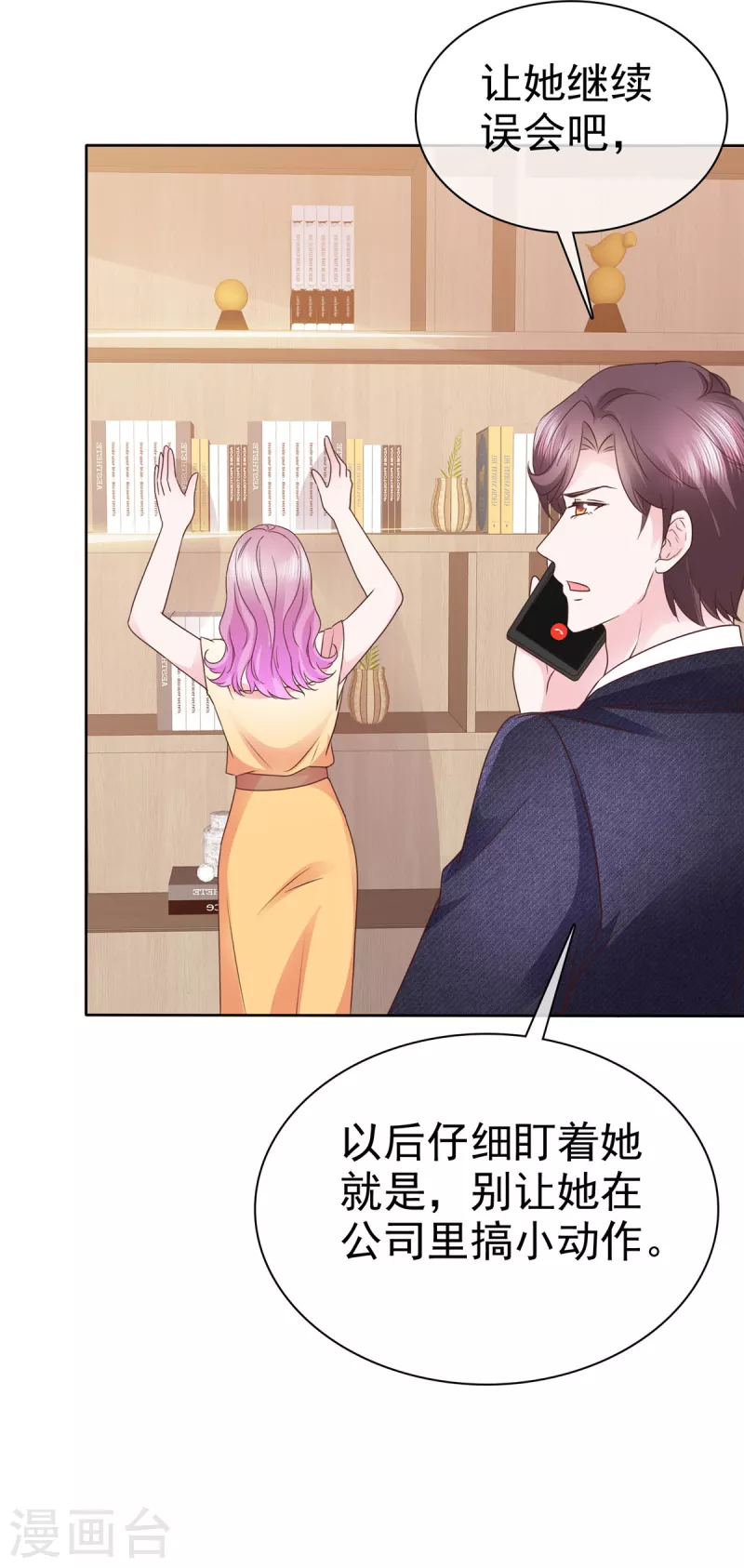 第55话 &ldquo;非礼&rdquo;繁星号-第56话