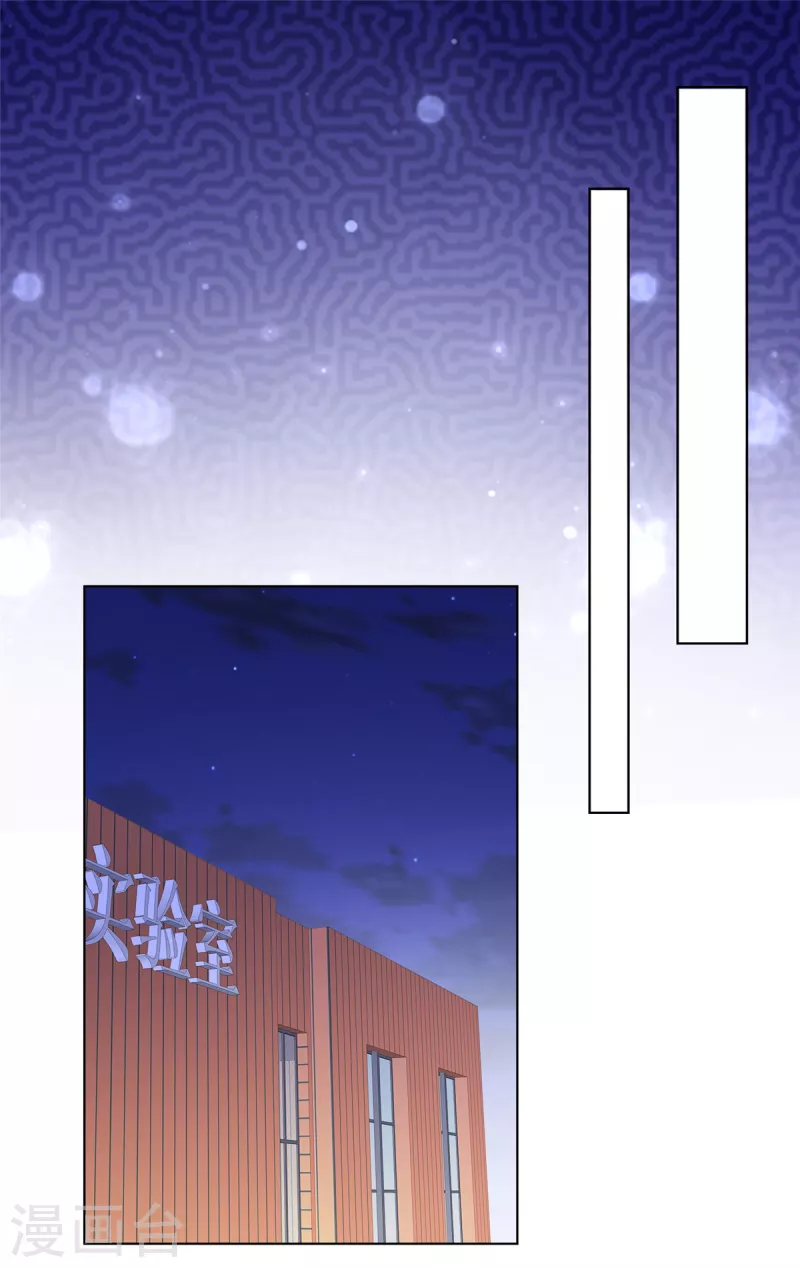 第55话 &ldquo;非礼&rdquo;繁星号-第56话