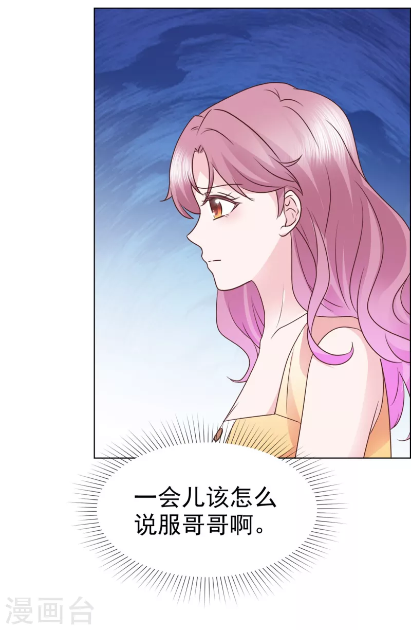 第55话 &ldquo;非礼&rdquo;繁星号-第56话