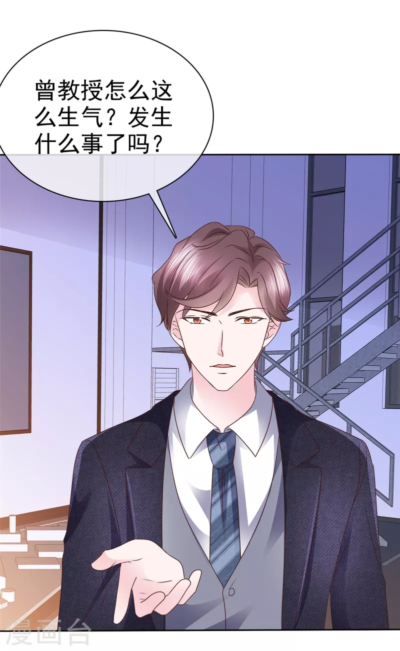 第55话 &ldquo;非礼&rdquo;繁星号-第56话