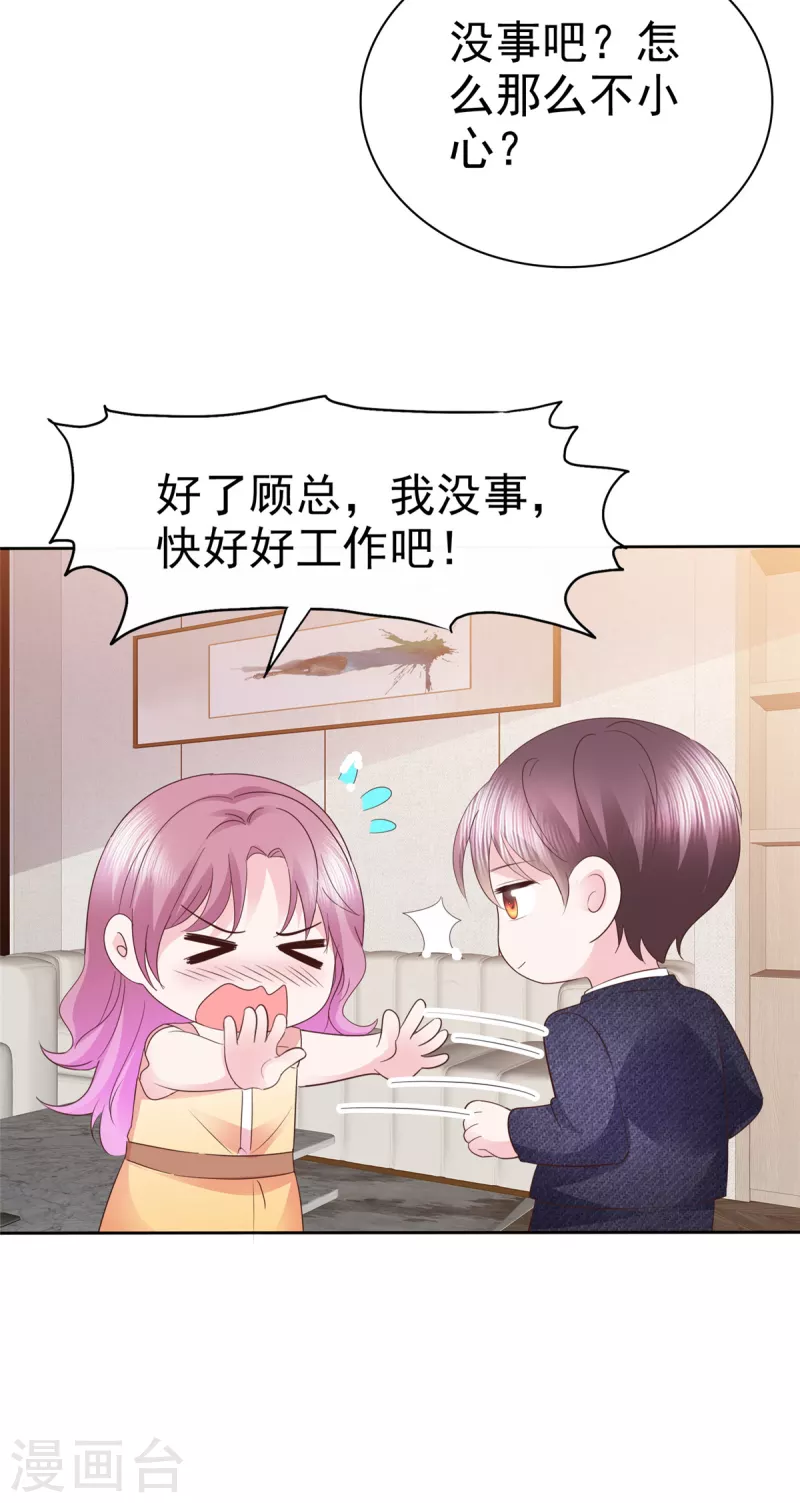 第55话 &ldquo;非礼&rdquo;繁星号-第56话