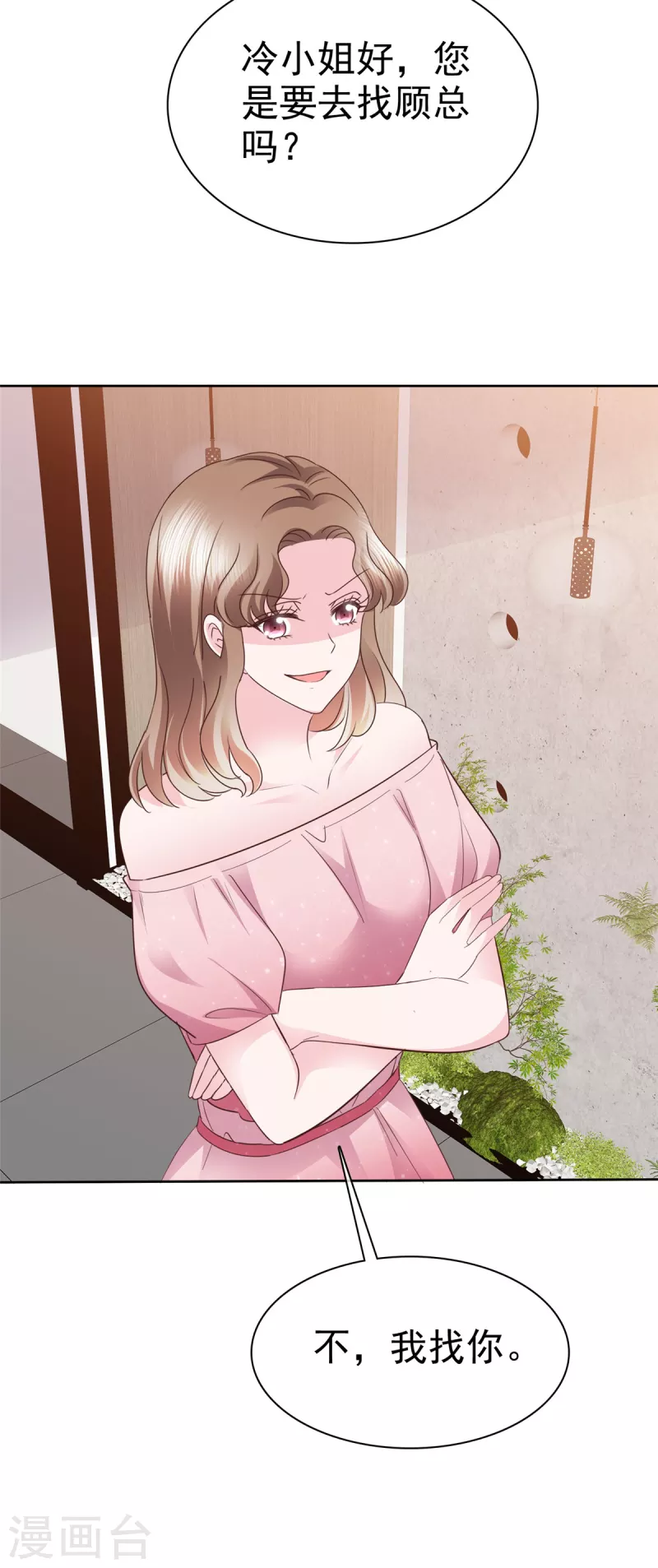 第55话 &ldquo;非礼&rdquo;繁星号-第56话