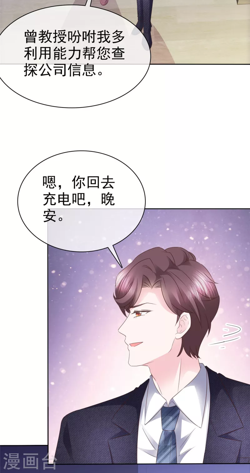 第57话 考验-第58话