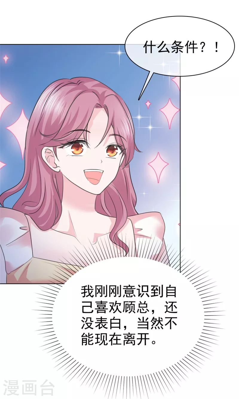 第57话 考验-第58话