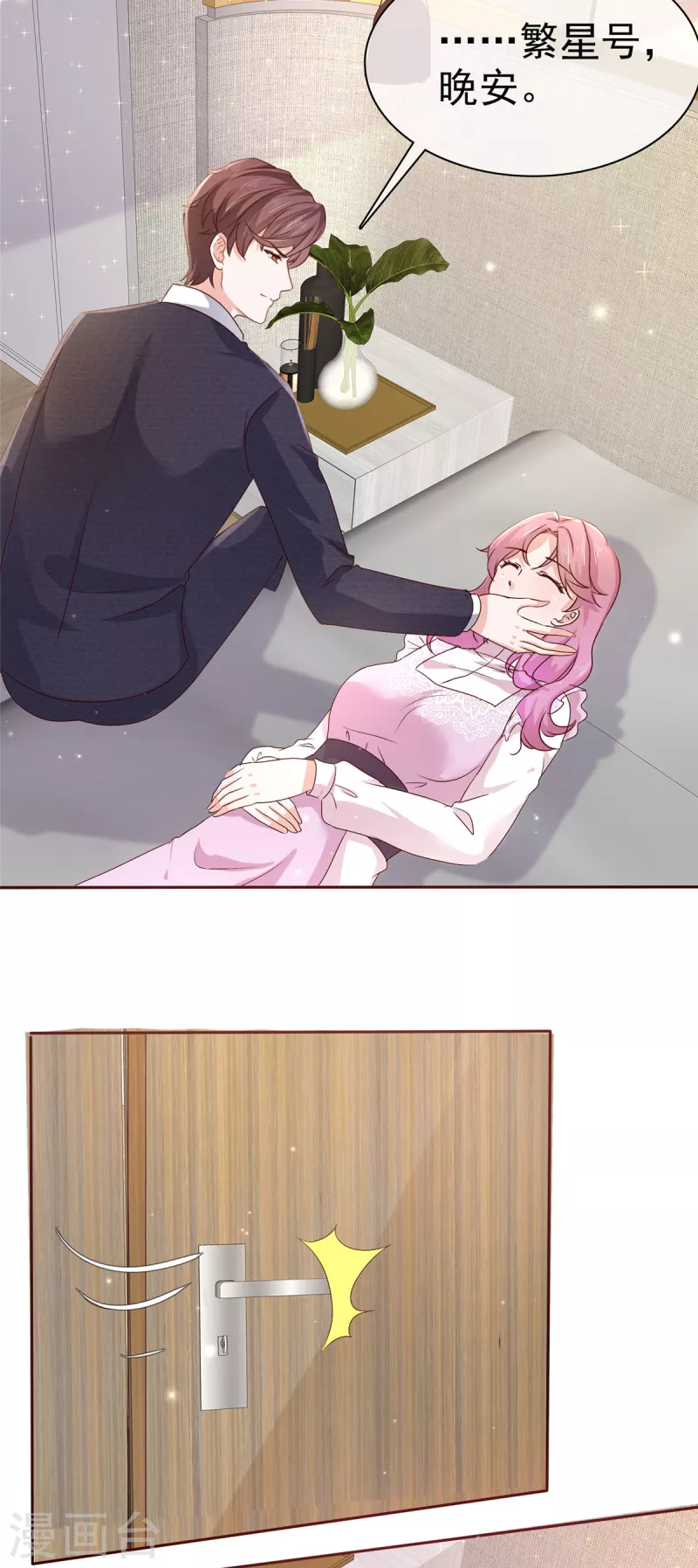 第7话 危险！差点被发现-第8话