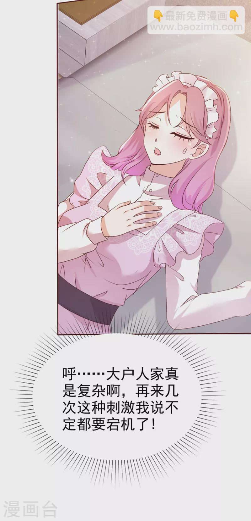 第7话 危险！差点被发现-第8话