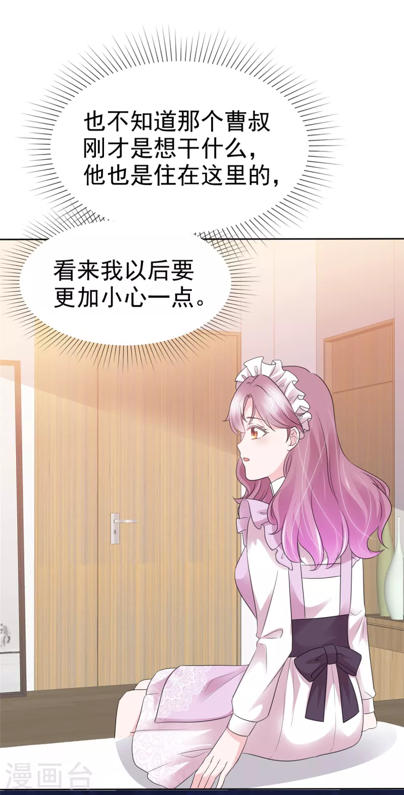 第7话 危险！差点被发现-第8话