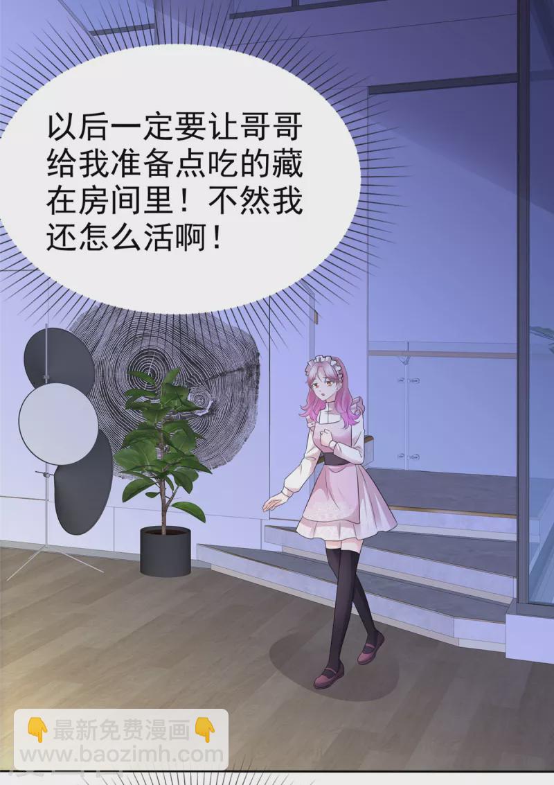 第7话 危险！差点被发现-第8话