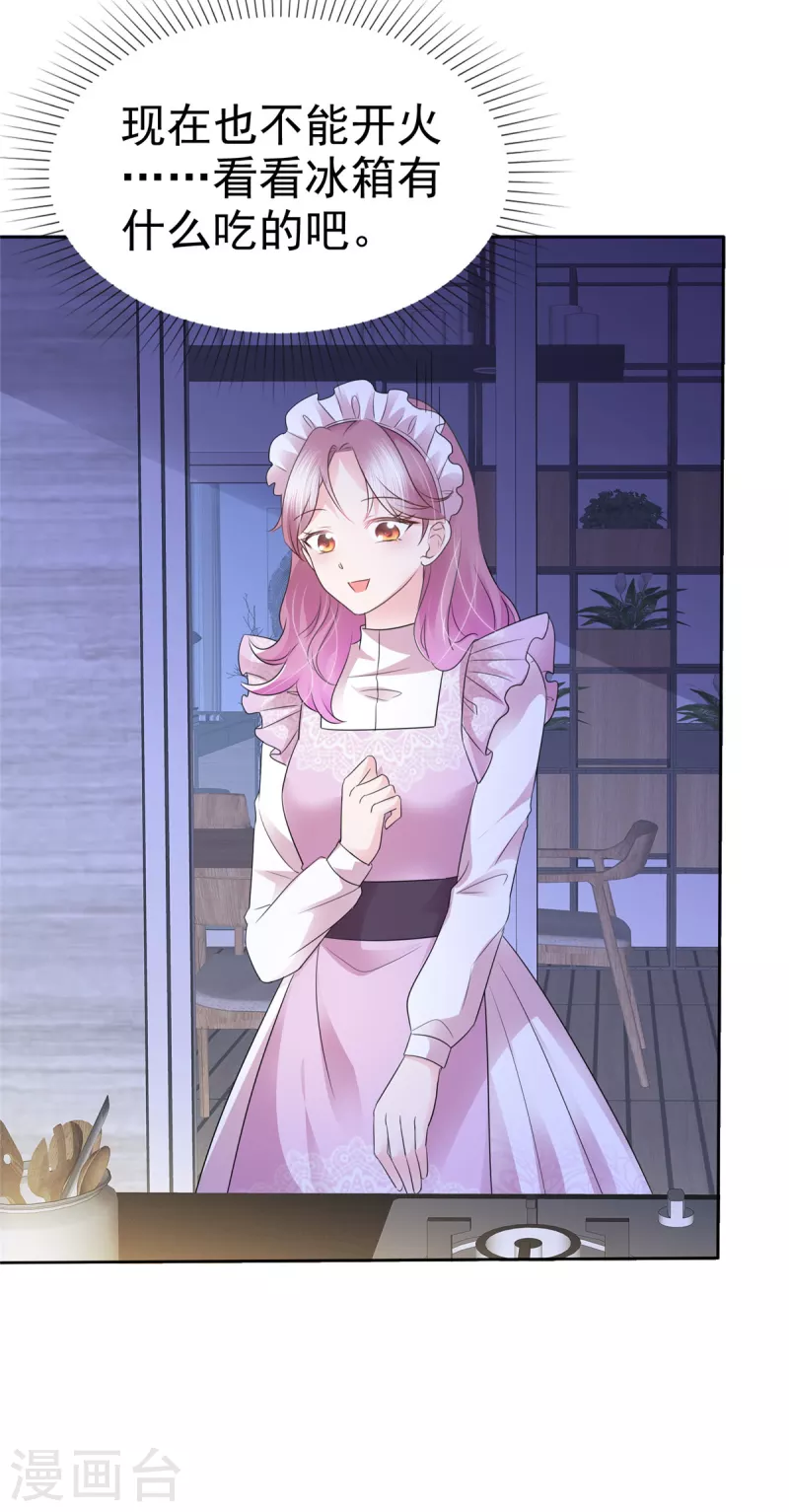 第7话 危险！差点被发现-第8话