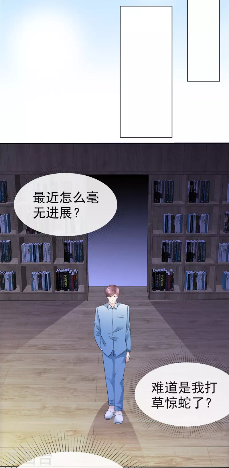 第7话 危险！差点被发现-第8话