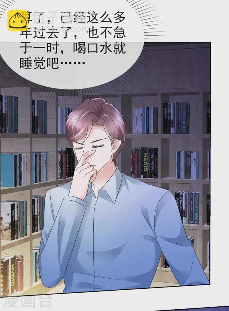 第7话 危险！差点被发现-第8话