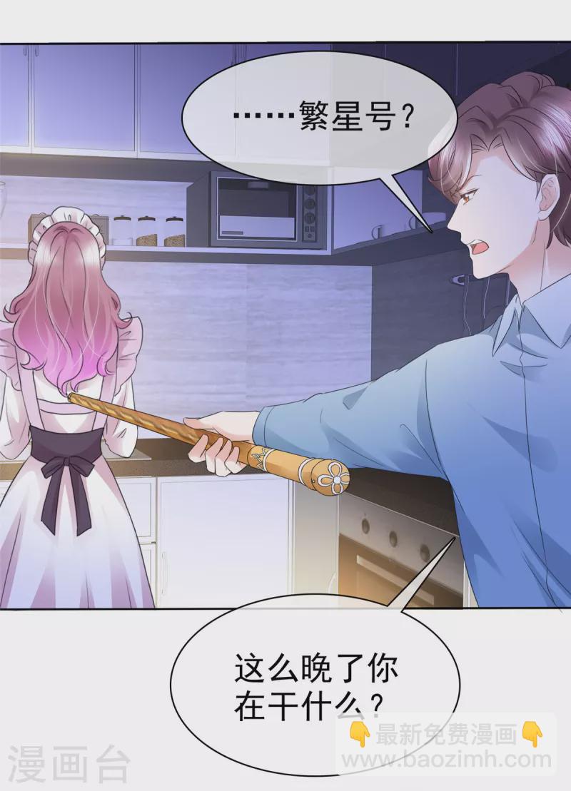 第7话 危险！差点被发现-第8话