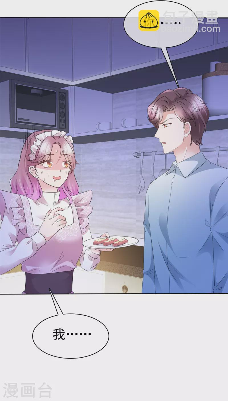 第7话 危险！差点被发现-第8话