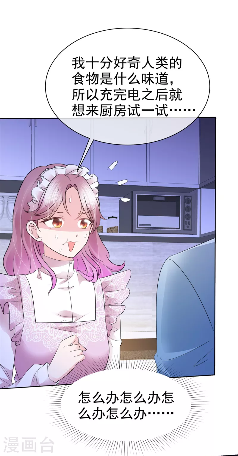 第7话 危险！差点被发现-第8话