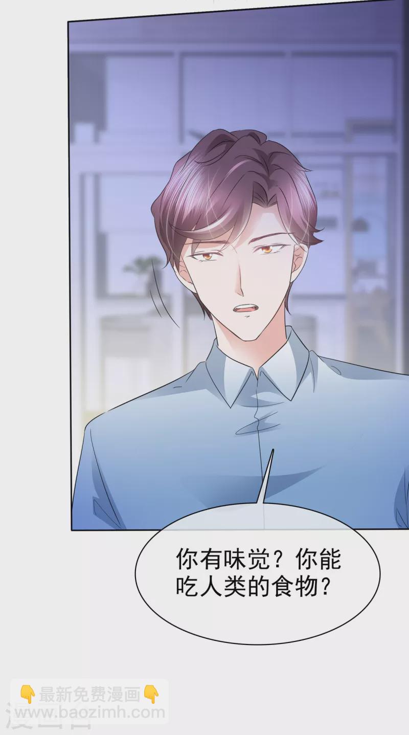 第7话 危险！差点被发现-第8话