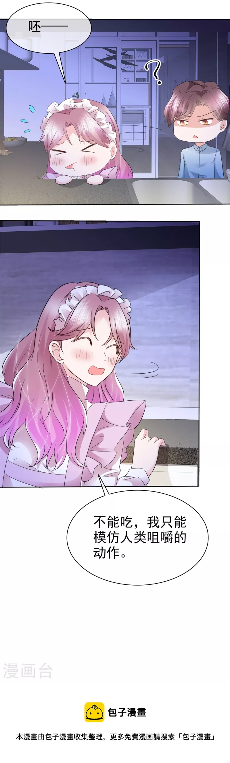 第7话 危险！差点被发现-第8话