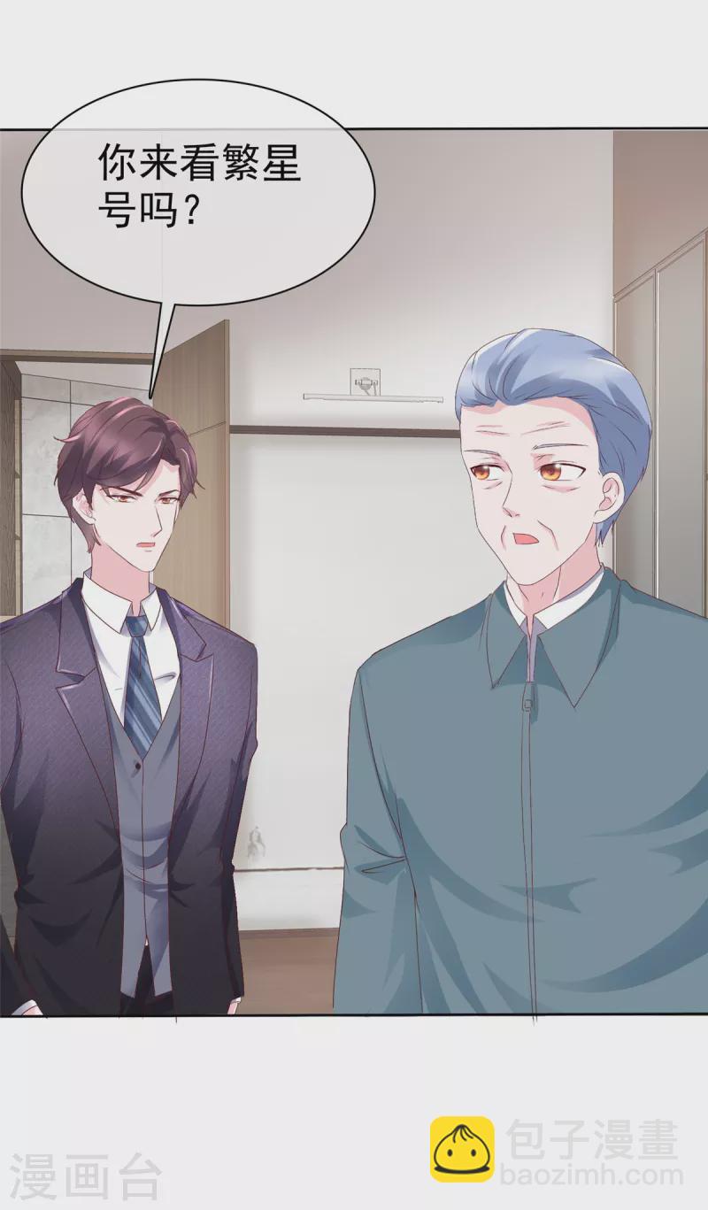 第7话 危险！差点被发现-第8话