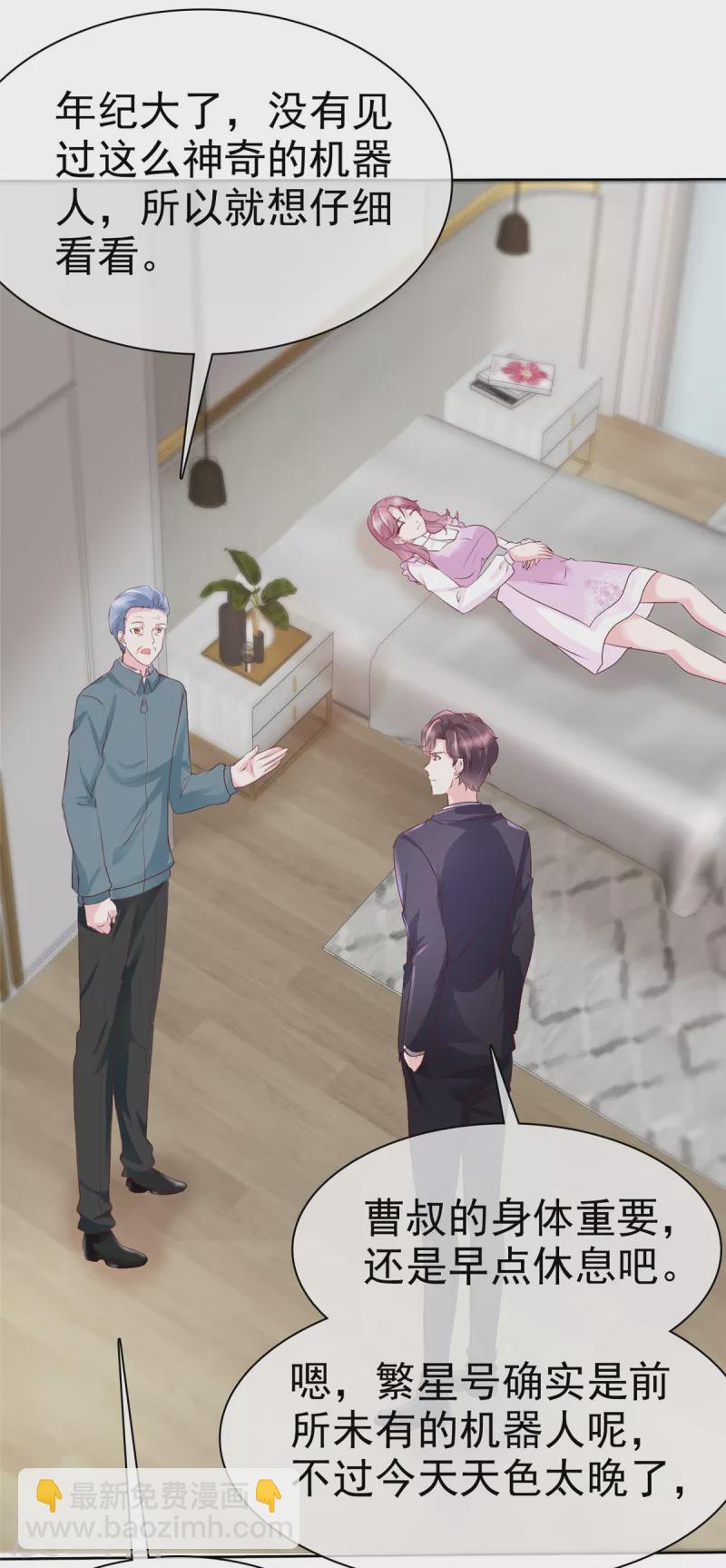 第7话 危险！差点被发现-第8话