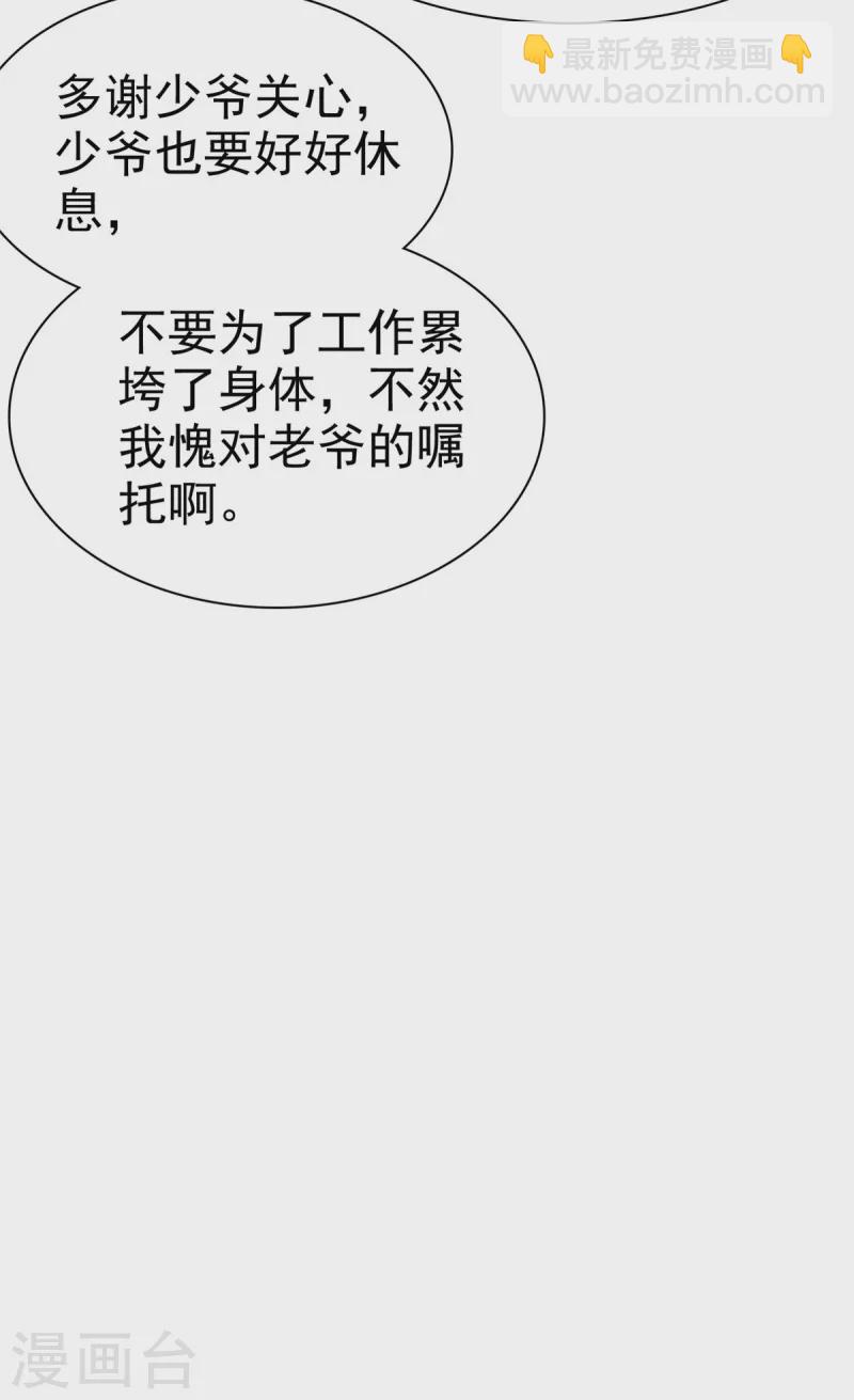 第7话 危险！差点被发现-第8话