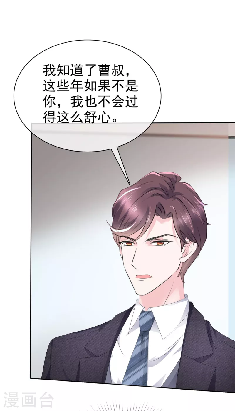 第7话 危险！差点被发现-第8话