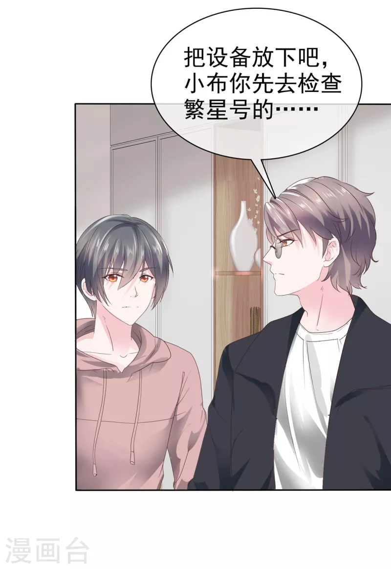 第9话 他..好像不能与人接触-第10话