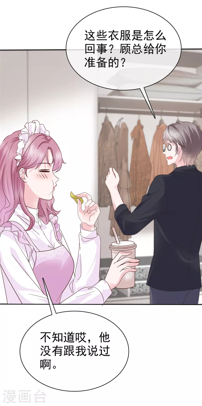 第9话 他..好像不能与人接触-第10话