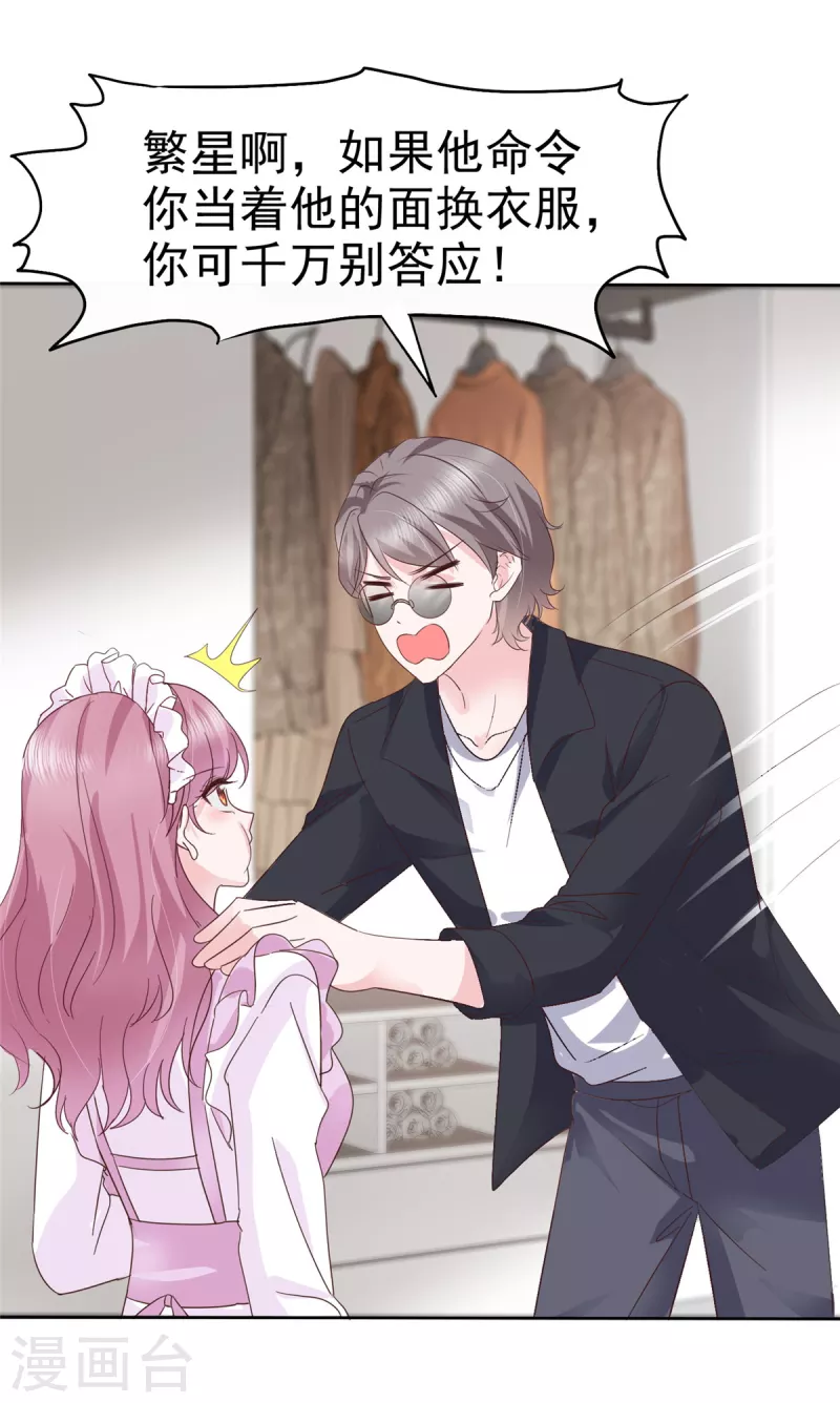 第9话 他..好像不能与人接触-第10话