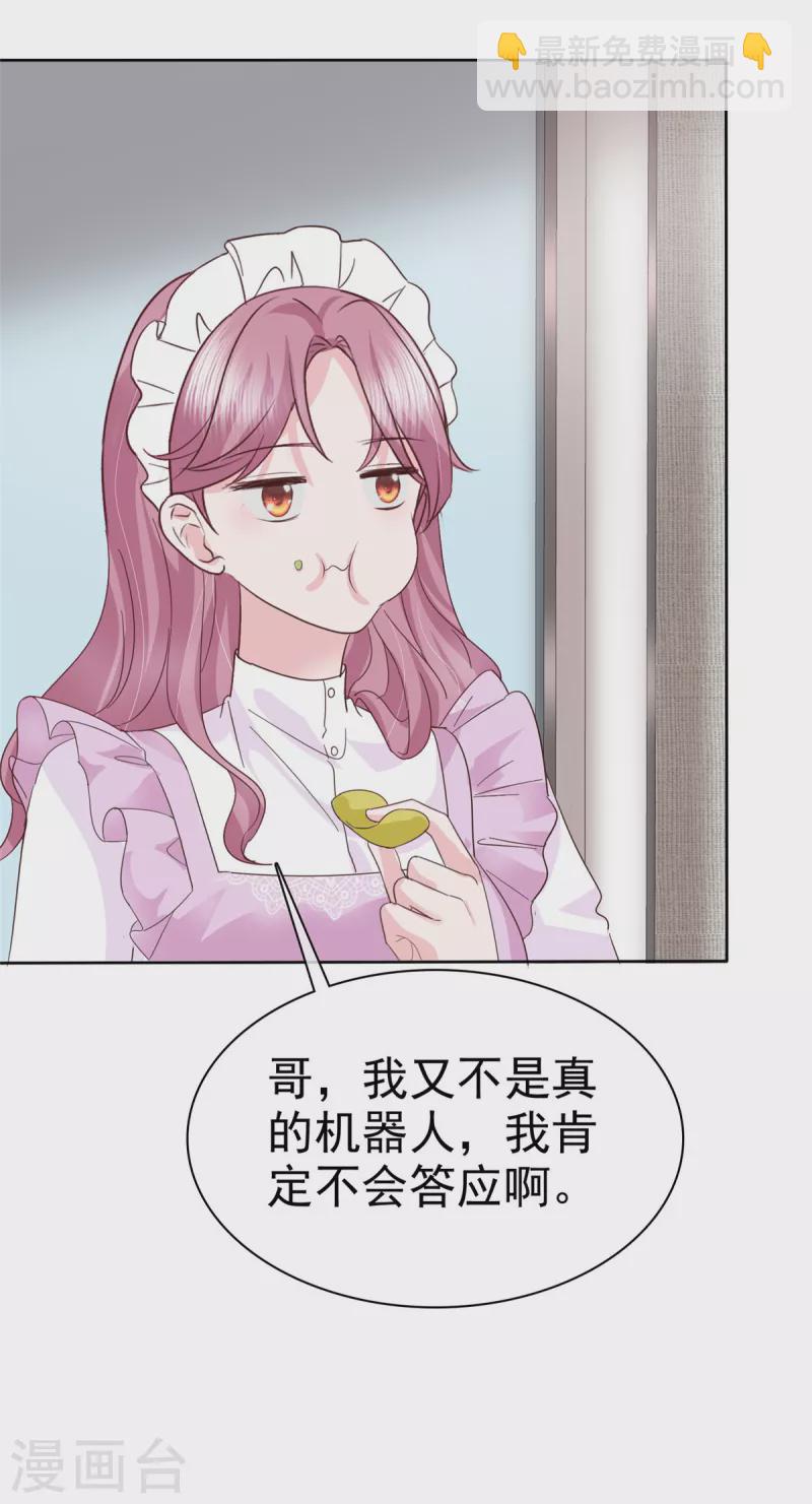 第9话 他..好像不能与人接触-第10话