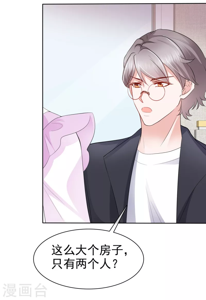 第9话 他..好像不能与人接触-第10话