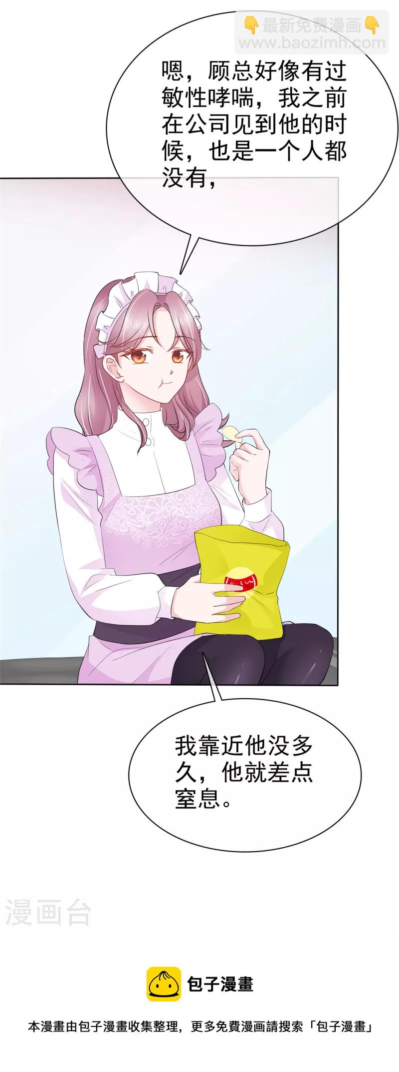 第9话 他..好像不能与人接触-第10话