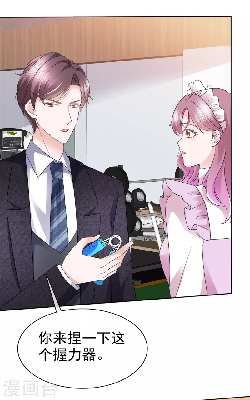 第9话 他..好像不能与人接触-第10话