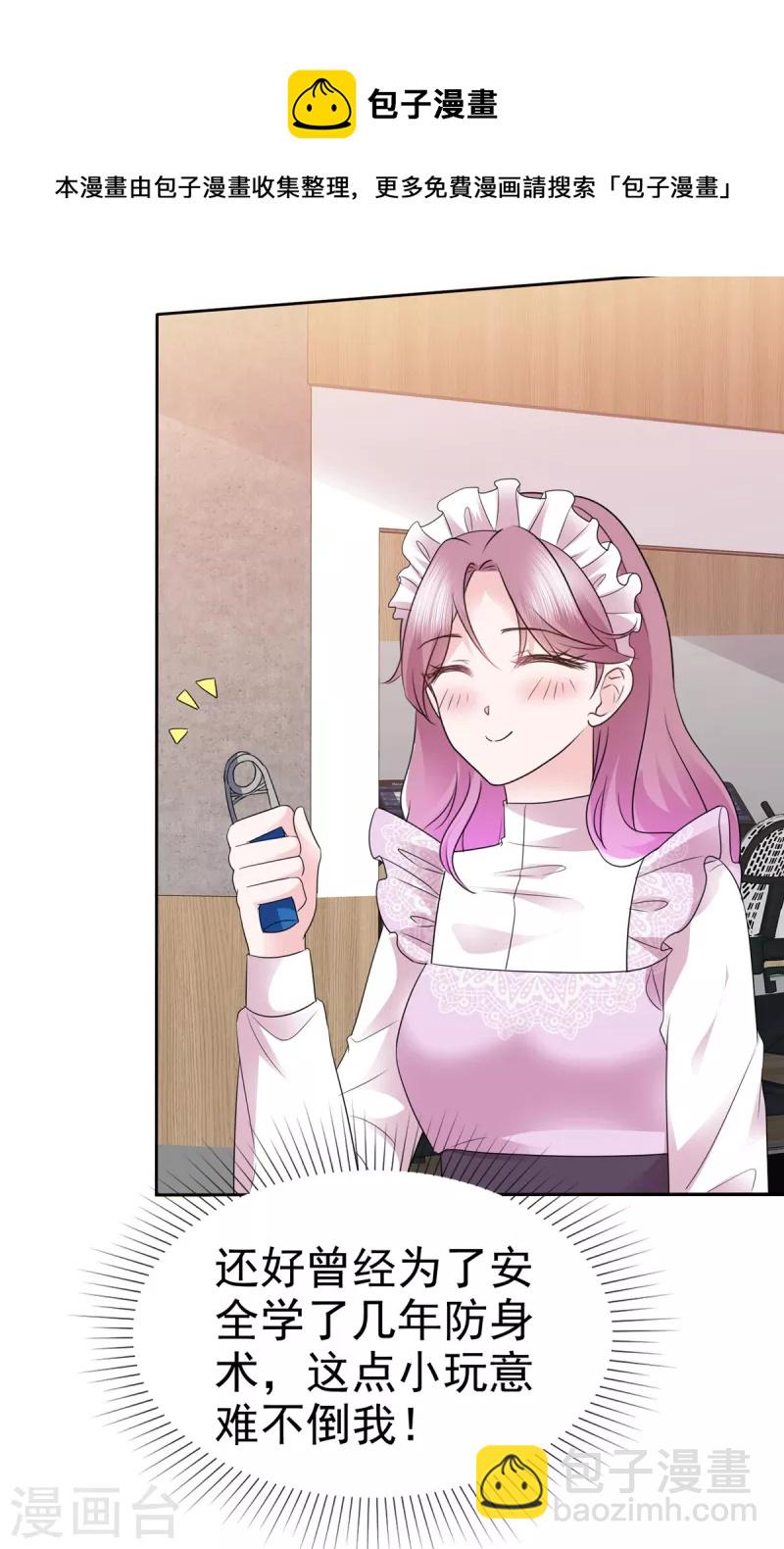 第9话 他..好像不能与人接触-第10话