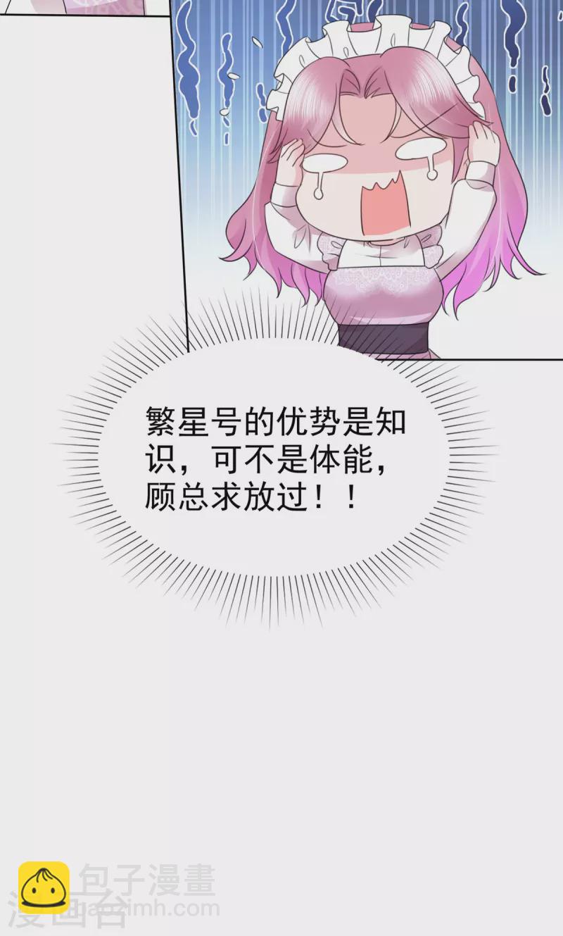 第9话 他..好像不能与人接触-第10话