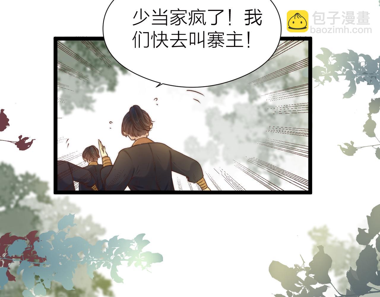 第93话 阿诚的心意(1/2)-第100话