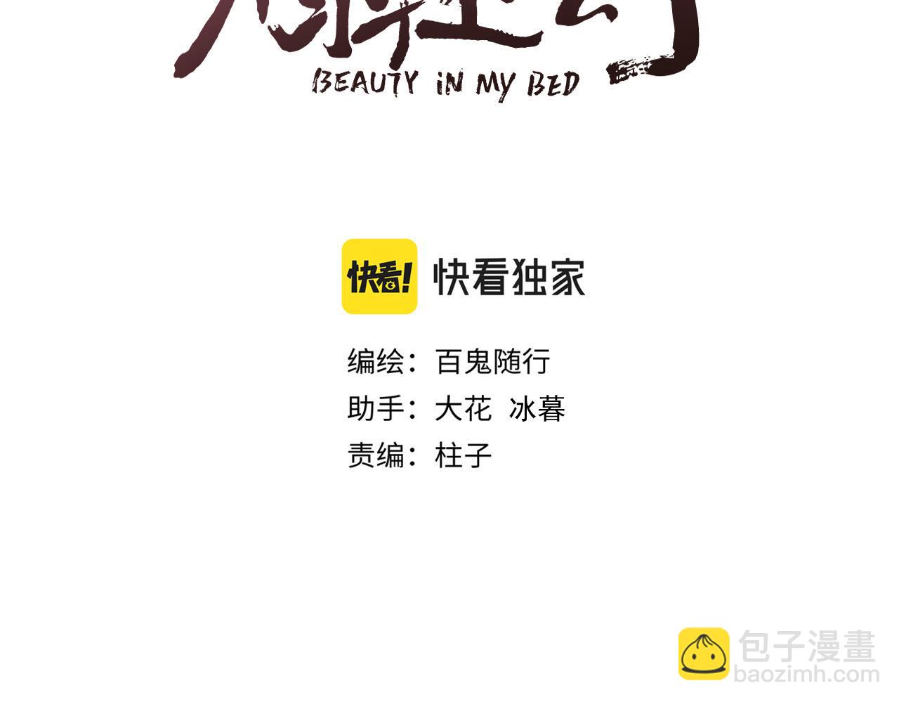 第93话 阿诚的心意(1/2)-第100话